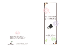 Sea Nuts Club,���\��,�v���O����,�C���X�g,�s�A�m