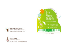 Sea Nuts Club,���\��,�v���O����,�C���X�g,�s�A�m