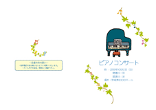 Sea Nuts Club,���\��,�v���O����,�C���X�g,�s�A�m