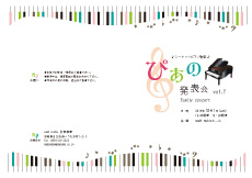 Sea Nuts Club,���\��,�v���O����,�C���X�g,�s�A�m