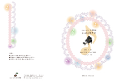 Sea Nuts Club,���\��,�v���O����,�C���X�g,�s�A�m