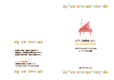 Sea Nuts Club,���\��,�v���O����,�C���X�g,�s�A�m