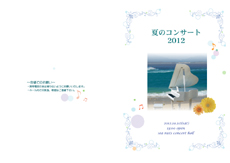 Sea Nuts Club,���\��,�v���O����,�C���X�g,�s�A�m