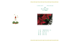 Sea Nuts Club,���\��,�v���O����,�C���X�g,�s�A�m