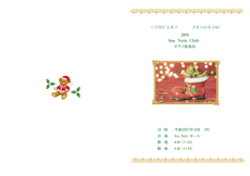 Sea Nuts Club,���\��,�v���O����,�C���X�g,�s�A�m