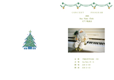 Sea Nuts Club,���\��,�v���O����,�C���X�g,�s�A�m