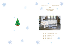 Sea Nuts Club,���\��,�v���O����,�C���X�g,�s�A�m