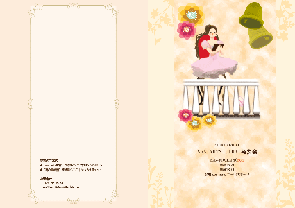 Sea Nuts Club,���\��,�v���O����,�C���X�g,�o���G,�R�b�y���A