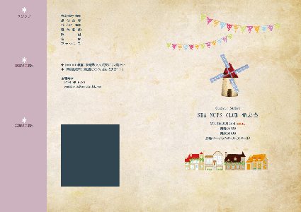 Sea Nuts Club,���\��,�v���O����,�C���X�g,�o���G,�h���E�L�z�[�e