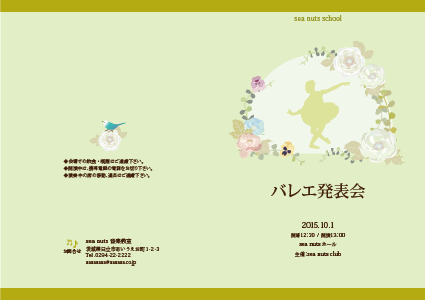 Sea Nuts Club,���\��,�v���O����,�C���X�g,�o���G,�X�̒�